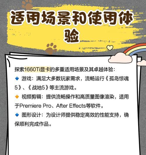 1660显卡性能提升方法有哪些？  第1张