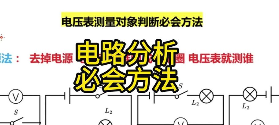 电压表为何不能用来测电源？  第1张