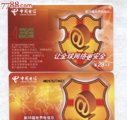 中国电信机顶盒p60更换步骤是什么？需要哪些工具？  第3张