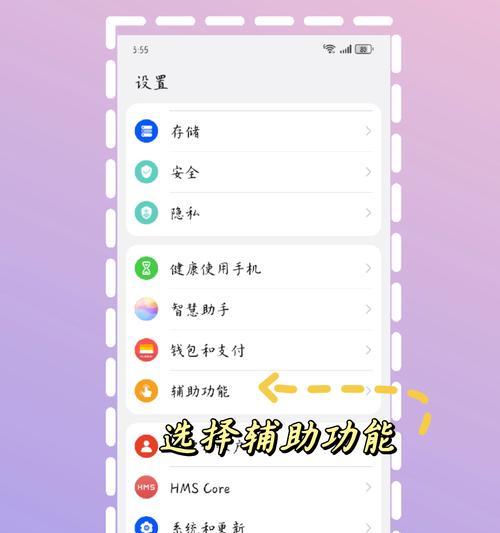 华为手机如何正确关机？  第3张