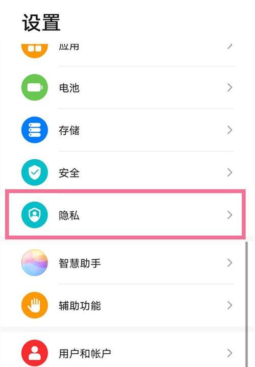 华为手机完全静音设置方法？  第1张