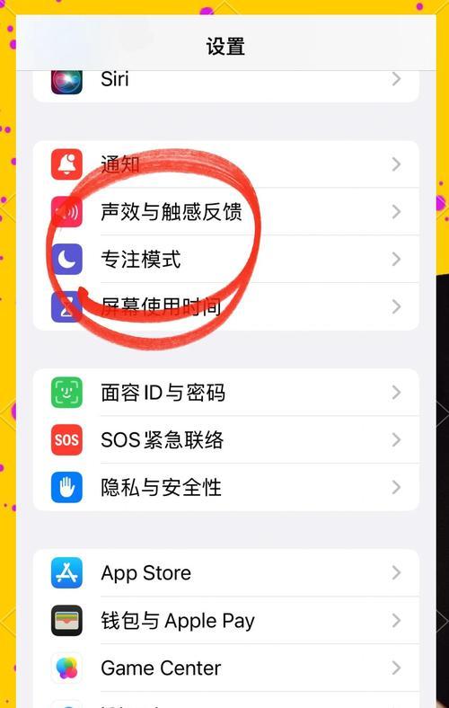 华为手机完全静音设置方法？  第3张