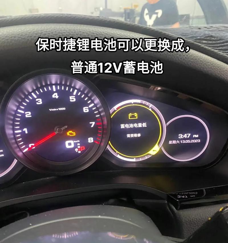 保时捷车载手机电池更换步骤是什么？  第2张