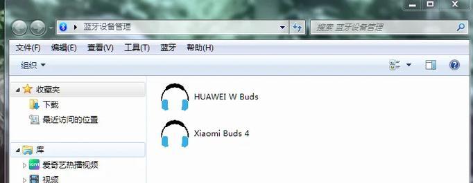 为什么大家戴蓝牙耳机没声音？蓝牙连接问题如何解决？  第3张