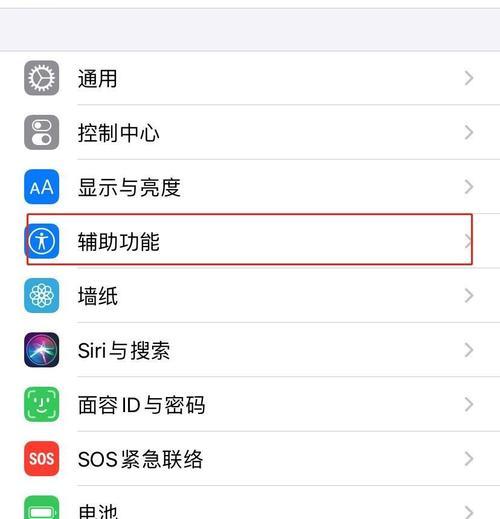 iPhone如何开启单色模式？单色模式有什么用途？  第3张