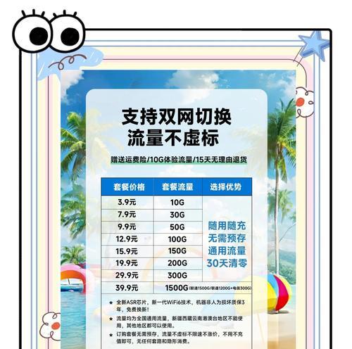 随身wifi怎么换套餐业务？更换套餐的具体步骤是什么？  第3张