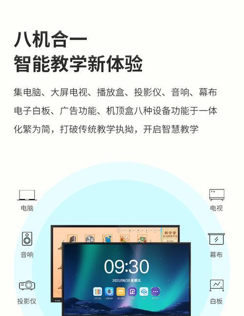 上课教学用电视屏幕如何设置？最佳设置方法是什么？  第1张