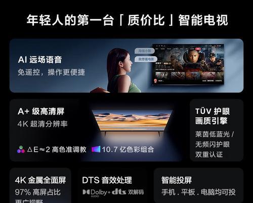 上课教学用电视屏幕如何设置？最佳设置方法是什么？  第2张
