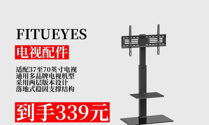 电视机支架带插座怎么用？安装和使用指南？  第3张