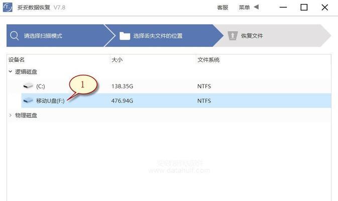 电脑剪切移动硬盘文件的方法是什么？  第2张