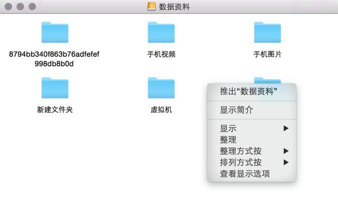 电脑剪切移动硬盘文件的方法是什么？  第3张