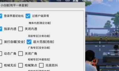 和平精英高清模拟器如何下载？下载后如何安装使用？  第1张