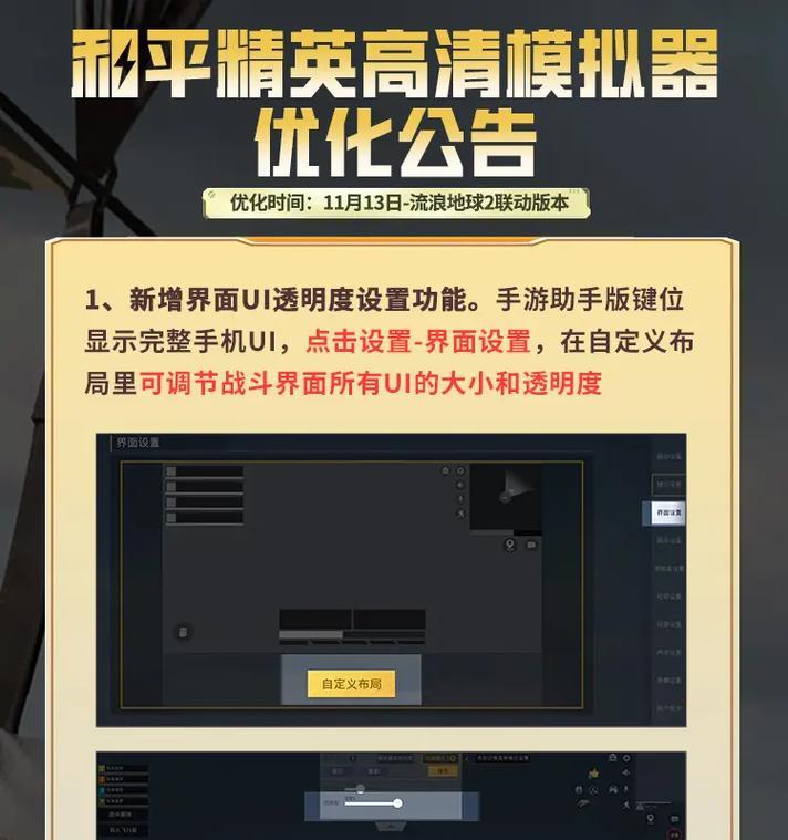 和平精英高清模拟器如何下载？下载后如何安装使用？  第2张