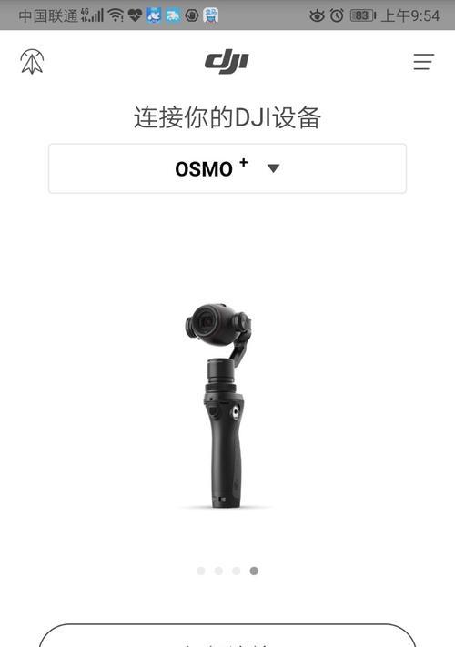 大疆充电器如何为华为手机充电？  第2张