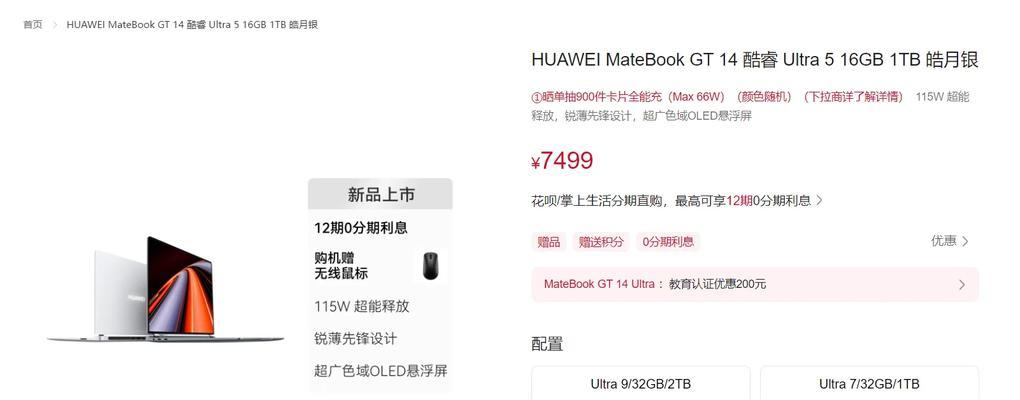7600显卡缺货原因是什么？  第3张