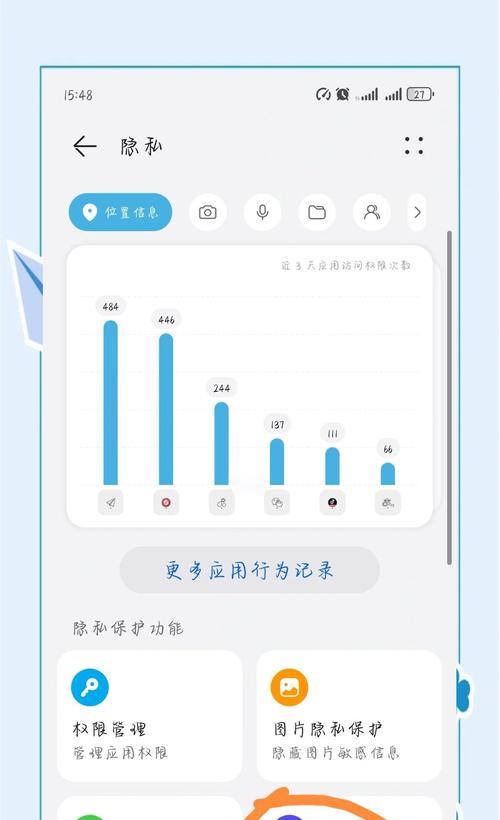 华为手机排列布局设置方法是什么？  第3张