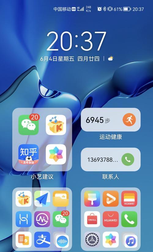 华为手机排列布局设置方法是什么？  第2张