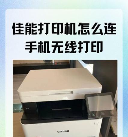 佳能CPU300连接手机App的步骤是什么？  第2张