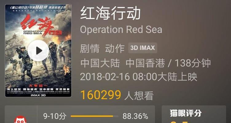 红海500电源的性能如何？用户评价怎么样？  第2张