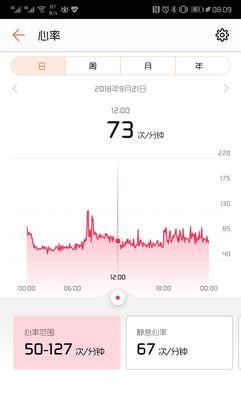 荣耀手机如何查看自己的有效粉丝数？  第3张
