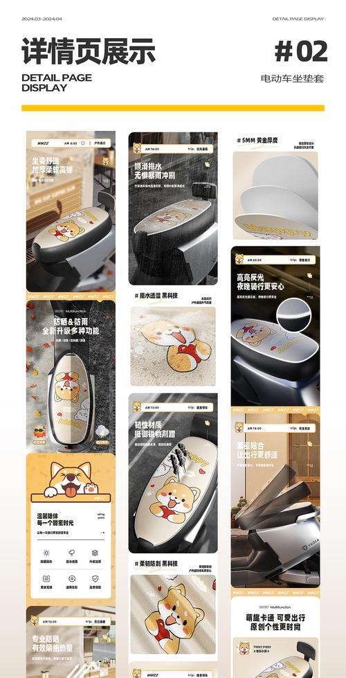 电瓶车坐垫套安装步骤及注意事项？  第2张