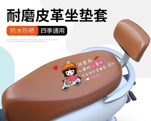 电瓶车坐垫套安装步骤及注意事项？  第3张