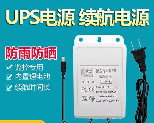 电源适配器反向放电问题如何解决？预防措施有哪些？  第1张