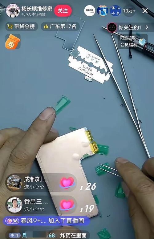 手机电池拆卸步骤是什么？需要哪些工具？  第2张