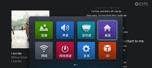 电视屏幕上的音乐如何关闭？操作步骤是什么？  第1张