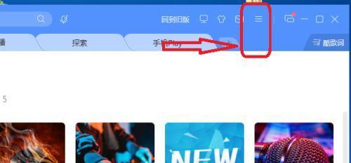 电视屏幕上的音乐如何关闭？操作步骤是什么？  第2张