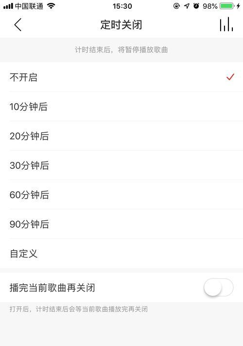 电视屏幕上的音乐如何关闭？操作步骤是什么？  第3张