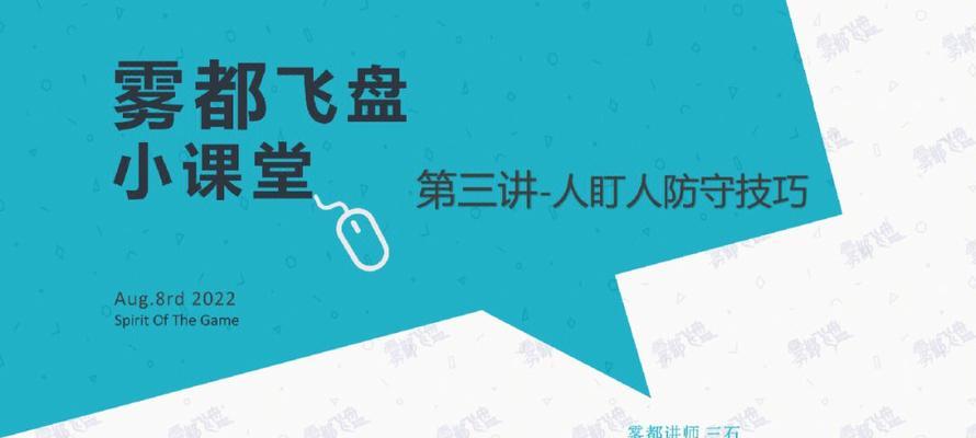 飞盘智能手表的使用方法是什么？  第3张