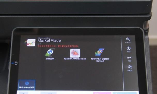 柯尼卡245i扫描文件如何传输到电脑？  第1张