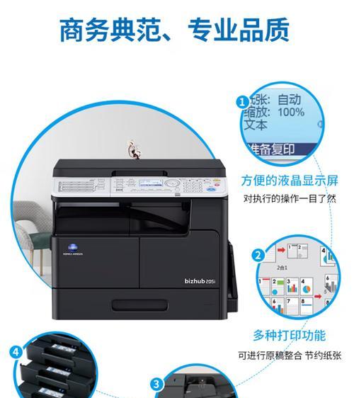 柯尼卡245i扫描文件如何传输到电脑？  第2张