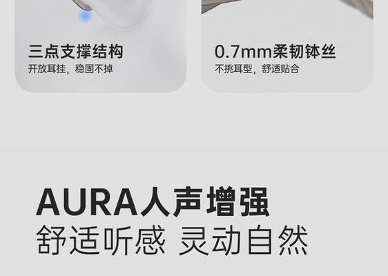 华为蓝牙耳机挂式怎么使用？使用中常见问题有哪些？  第1张