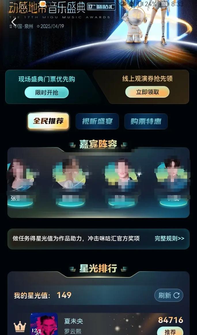 咪咕音乐在苹果电脑上的下载方法是什么？  第3张