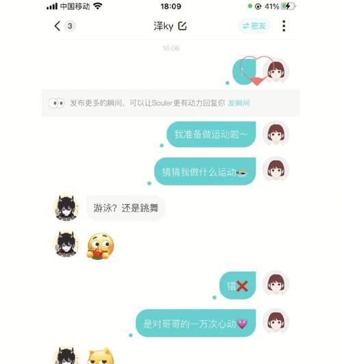 滚屏神器如何在手机上操作？使用方法是什么？  第3张
