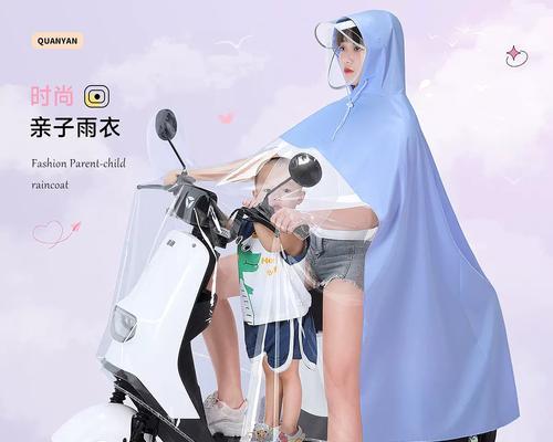 电瓶车如何收纳雨衣？放置方法是什么？  第1张