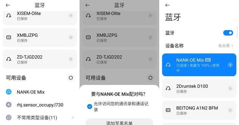 单只蓝牙左耳机如何配对连接？  第2张
