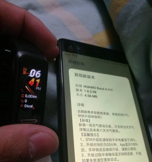 智能手环信号丢失如何重新连接？  第3张
