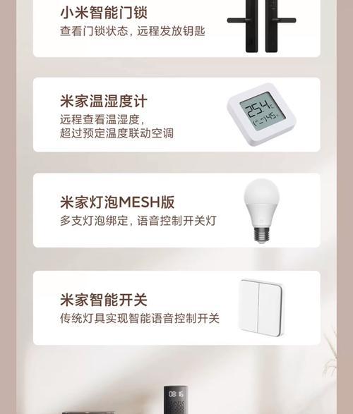 小米音响无线蓝牙音箱串联方法是什么？操作步骤如何？  第1张