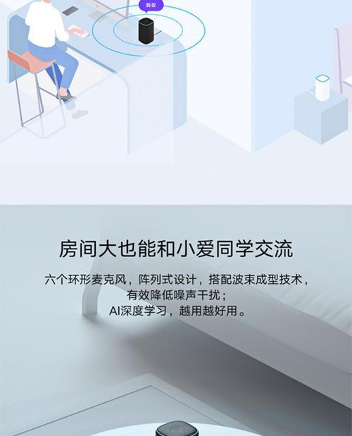 小米音响无线蓝牙音箱串联方法是什么？操作步骤如何？  第2张