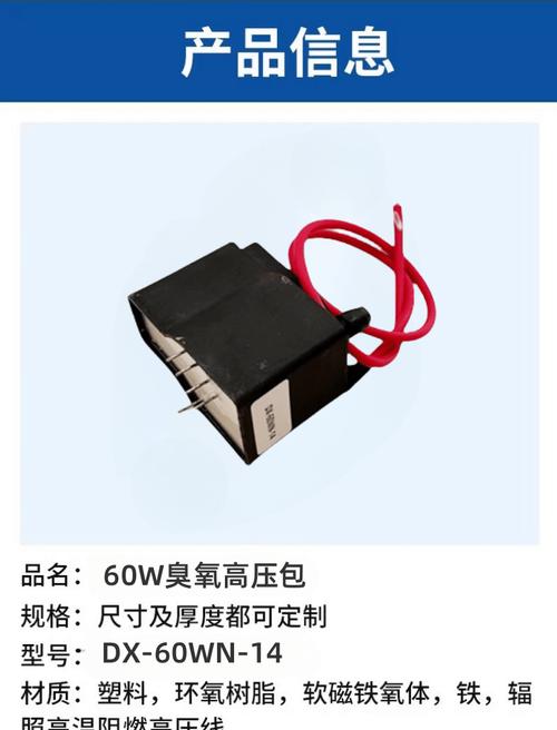 高压包无电源会烧坏吗？原因是什么？  第2张