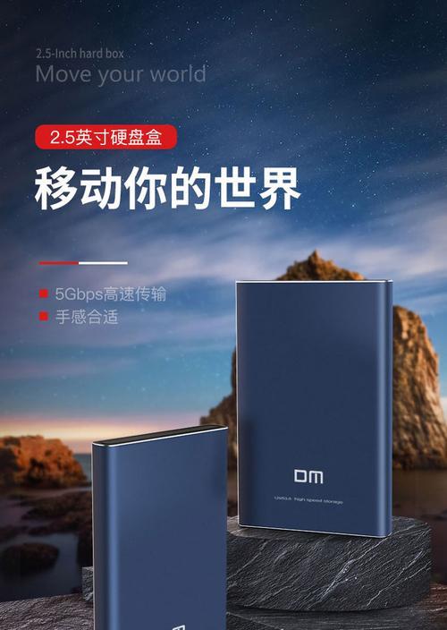 移动硬盘安装启动器的步骤是什么？  第1张