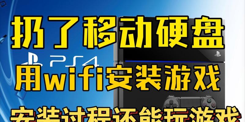 移动硬盘安装启动器的步骤是什么？  第3张