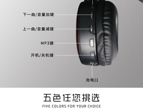 带插的蓝牙耳机使用方法是什么？常见问题有哪些？  第2张
