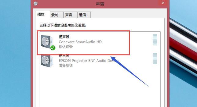 宏碁笔记本插电声音关闭方法是什么？  第1张