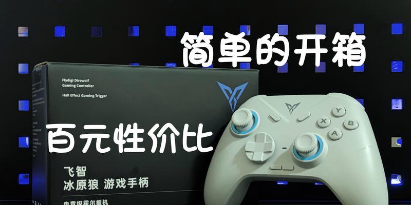飞智冰原狼手机支持王者荣耀吗？操作流畅度如何？  第2张