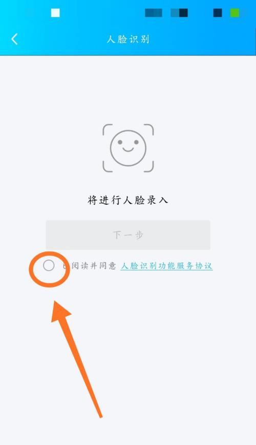 小米手机远程刷脸验证的步骤是什么？遇到问题如何处理？  第1张