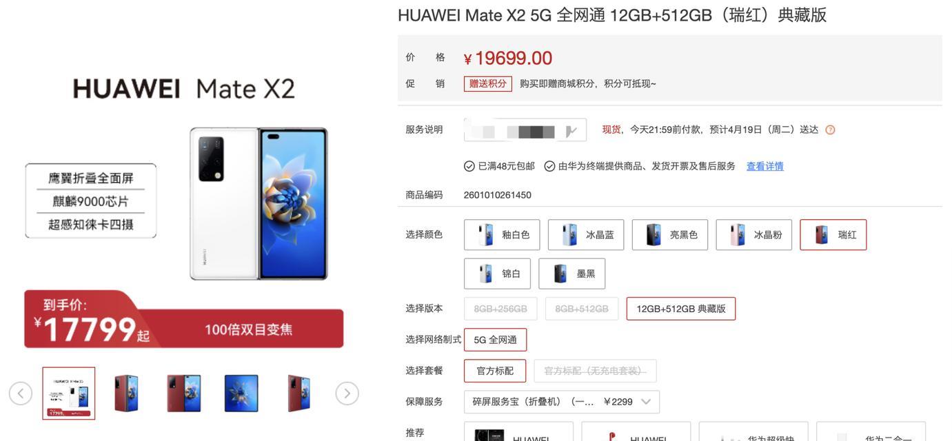 华为x2手机照片导出的步骤是什么？  第2张